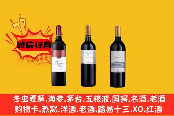 庆阳上门回收拉菲价格