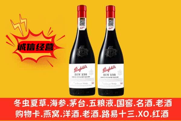 庆阳上门回收奔富价格