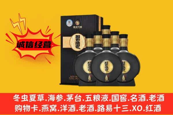 庆阳上门回收习酒价格