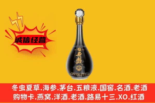庆阳上门回收西凤酒价格
