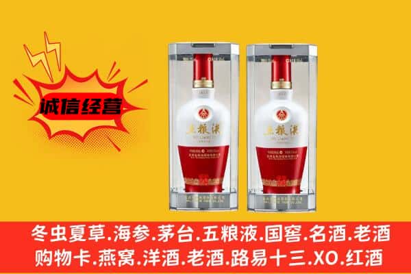 庆阳上门回收五粮液1618价格