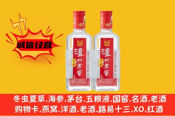 庆阳上门回收泸州老窖价格