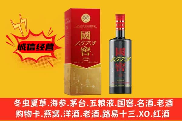 庆阳上门回收国窖价格