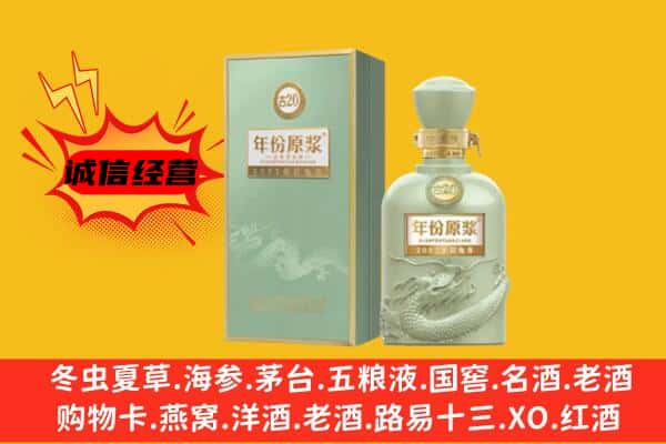 庆阳上门回收古井贡酒价格