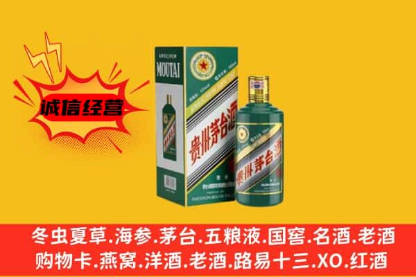 庆阳回收生肖茅台酒
