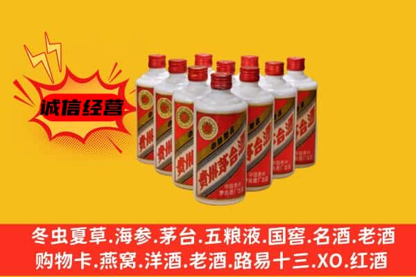 庆阳回收80年代茅台酒